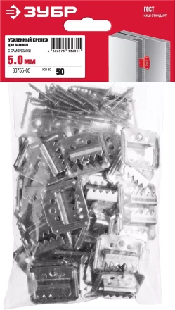 ЗУБР Кляймер-У2, 5 мм, 50 шт, усиленный крепеж для вагонки с саморезами (30755-05) купить в Новом Уренгое