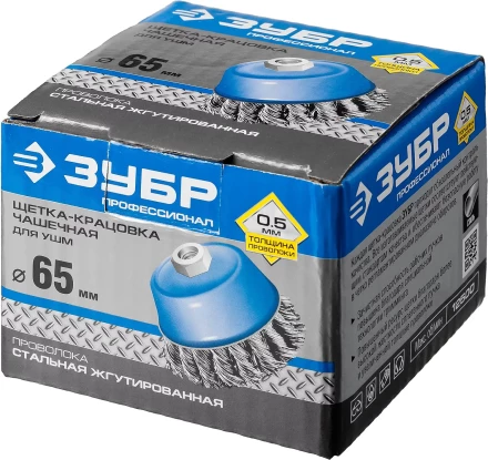 ЗУБР &quot;ПРОФЕССИОНАЛ&quot;. Щетка чашечная для УШМ, плетеные пучки стальной проволоки 0,5мм, 65ммхМ14 35275-065_z02 купить в Новом Уренгое