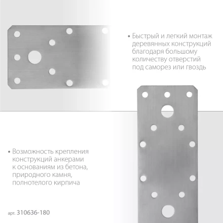 ЗУБР НКП-2.0, 180 x 65 x 2 мм, нержавеющая крепежная пластина, Профессионал (310636-180) купить в Новом Уренгое