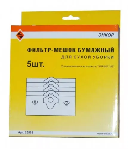Фильтр-мешок бумажный 5шт д/К365 Корвет 25593 купить в Новом Уренгое