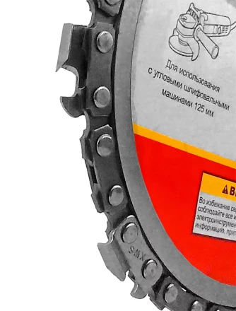 Цепной диск MESSER 125х22,23мм 10000-13000 об/мин для работ по дереву купить в Новом Уренгое