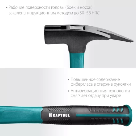 Молоток кровельщика с фиберглассовой рукояткой 20182 купить в Новом Уренгое