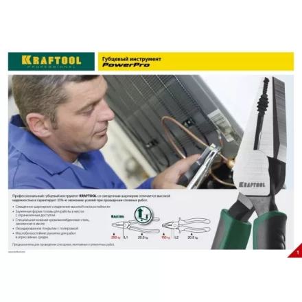 Бокорезы KRAFTOOL &quot;PowerPro&quot;, CrMo-сталь, покрытие оксидированное с полировкой, 200мм 22001-5-20_z01 купить в Новом Уренгое