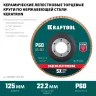 Круги лепестковые керамические торцевые 36598-125-60 купить в Новом Уренгое