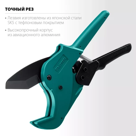 Труборез для металлопластиковых труб 23408-63 купить в Новом Уренгое