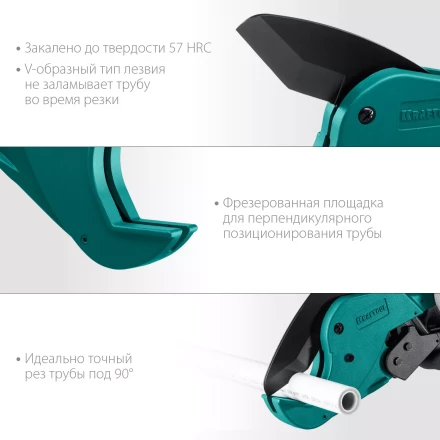 Труборез для металлопластиковых труб 23408-63 купить в Новом Уренгое