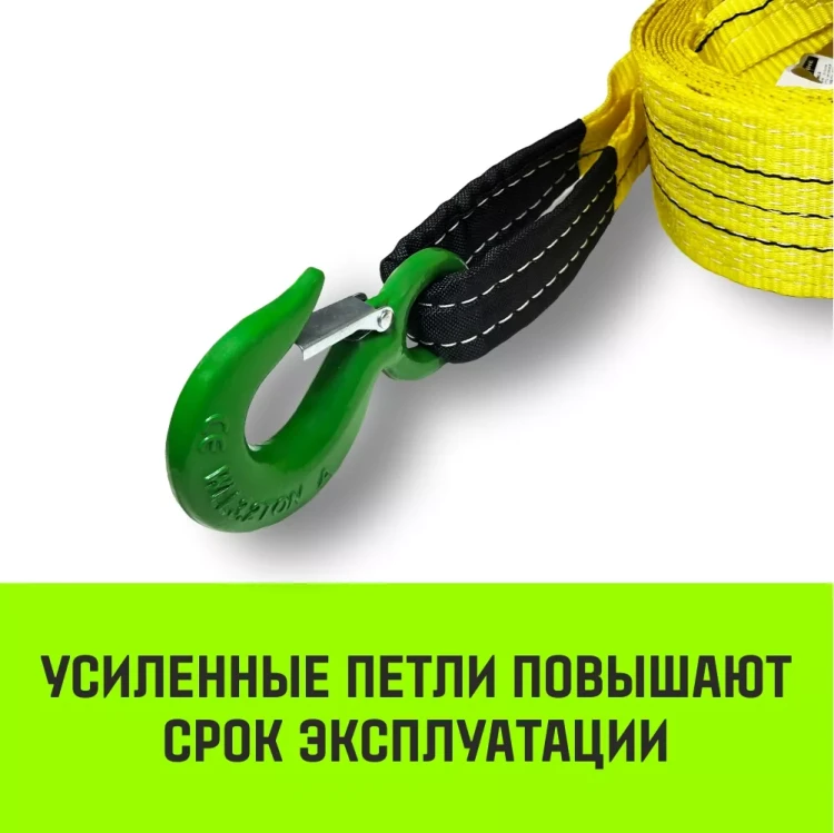 Трос буксировочный для автомобиля HITCH REGULAR 12т 5м 90мм крюк-крюк (SZ088740) купить в Новом Уренгое