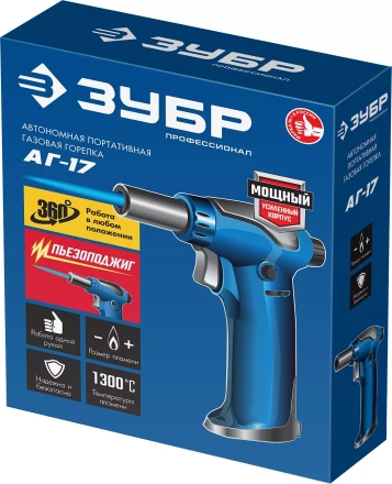 ЗУБР АГ-17, 1300°C, автономная газовая горелка с пьезоподжигом, Профессионал (55518) купить в Новом Уренгое