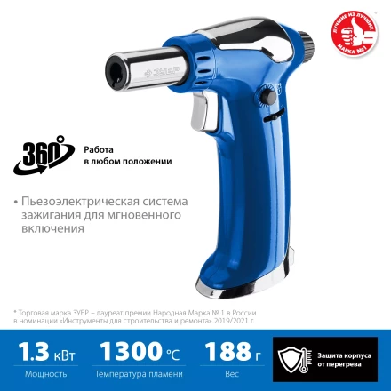 ЗУБР АГ-17, 1300°C, автономная газовая горелка с пьезоподжигом, Профессионал (55518) купить в Новом Уренгое