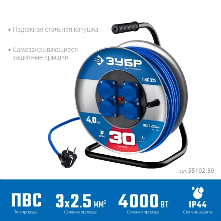 ЗУБР ПВС-325, ПВС, 3 x 2.5 мм2, 30 м, 4000 Вт, IP44, силовой удлинитель на стальной катушке, Профессионал (55102-30) купить в Новом Уренгое