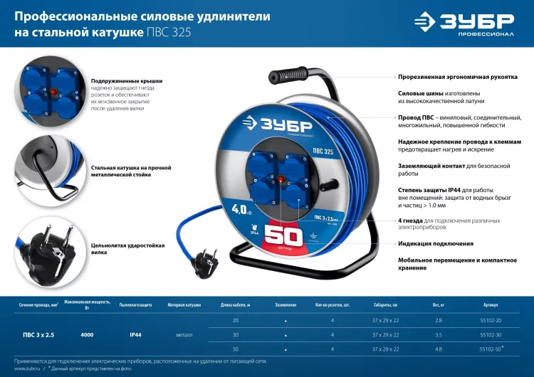 ЗУБР ПВС-325, ПВС, 3 x 2.5 мм2, 30 м, 4000 Вт, IP44, силовой удлинитель на стальной катушке, Профессионал (55102-30) купить в Новом Уренгое