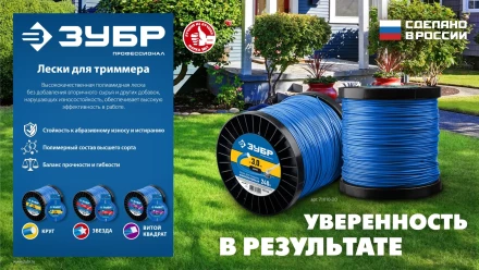 ЗУБР ВИТОЙ КВАДРАТ, 2.4 мм, 350 м, леска для триммера, Профессионал (71035-2.4) купить в Новом Уренгое