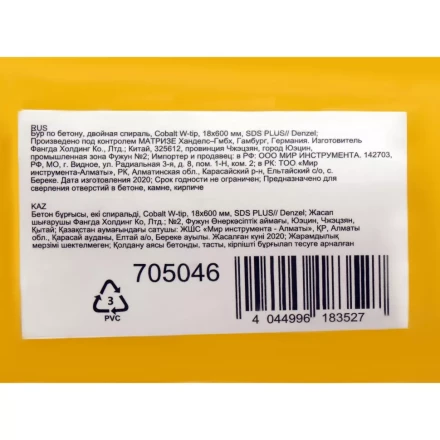 Бур по бетону Denzel, 18 x 600 мм, двойная спираль, три пылеотводящие кромки, 705046 купить в Новом Уренгое