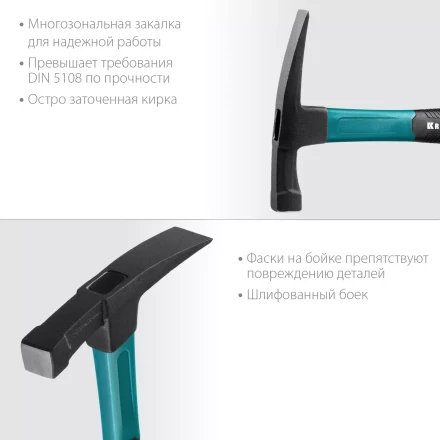 Молоток каменщика с фиберглассовой рукояткой 20192 купить в Новом Уренгое