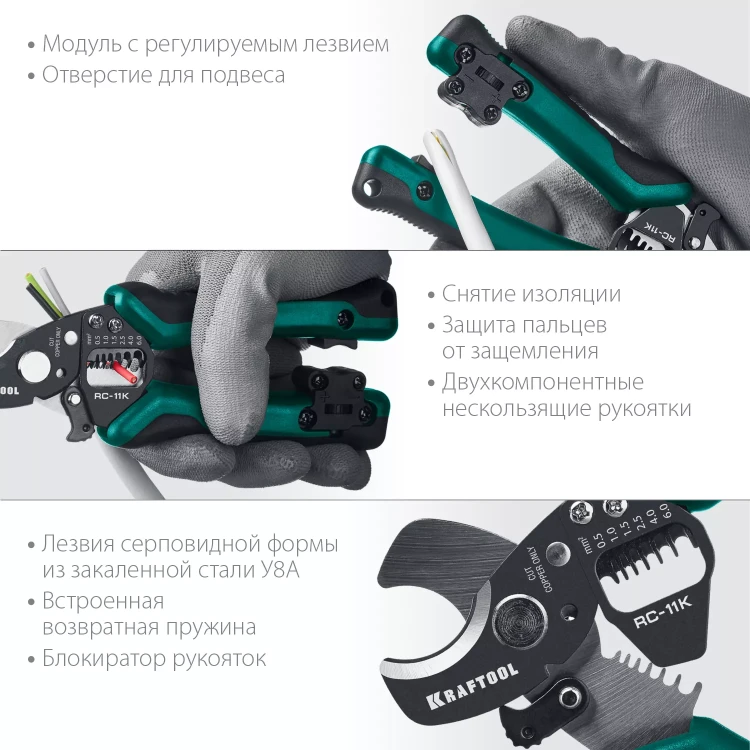 Кабелерез RC-11K со съемником изоляции 3в1 22696-3 купить в Новом Уренгое