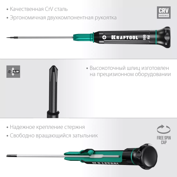 Отвертки для точных работ Precision 25682-000 купить в Новом Уренгое
