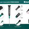Отвертки для точных работ Precision 25682-000 купить в Новом Уренгое