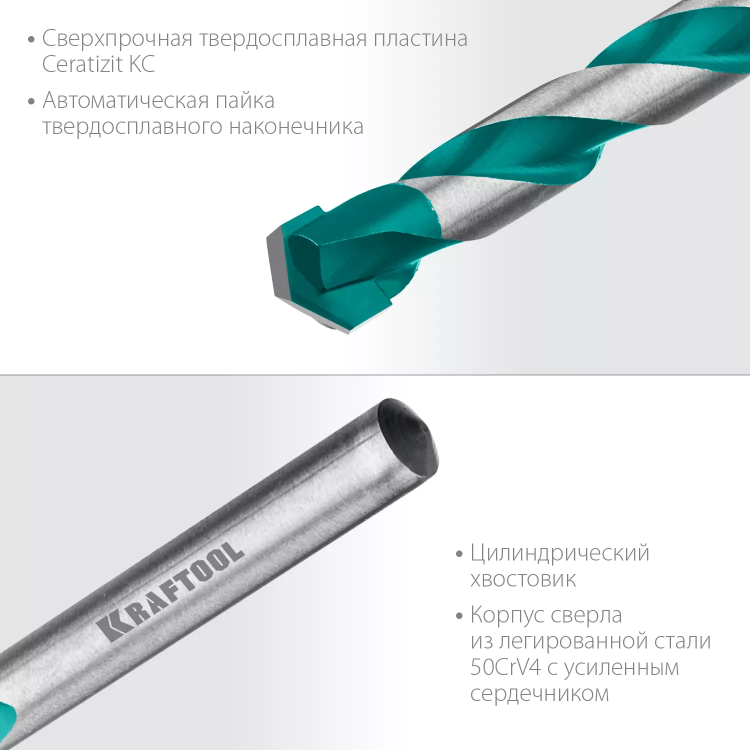 Сверла по керамограниту KERAMO 29175-100-6 купить в Новом Уренгое