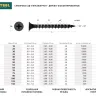 Саморезы СГД гипсокартон-дерево, 125 х 4.8 мм, 400 шт, фосфатированные, KRAFTOOL 3005-125 купить в Новом Уренгое