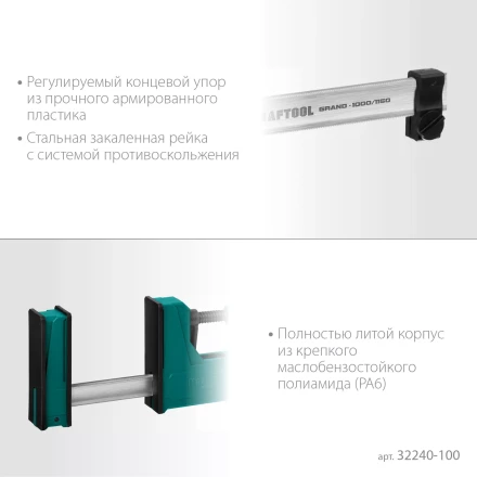 Струбцина KRAFTOOL GRAND корпусная 32240-100 купить в Новом Уренгое