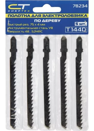 Полотна для электролобзика по дереву 5 шт T101BR 75 х 2,5мм обр. зуб СИБРТЕХ 78233 купить в Новом Уренгое