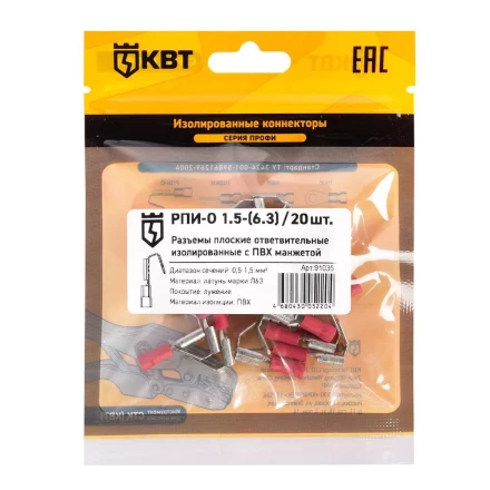 Разъем плоский ответвительный изолированный КВТ РПИ-О 1.5-(6.3) (20 шт) (91035) купить в Новом Уренгое