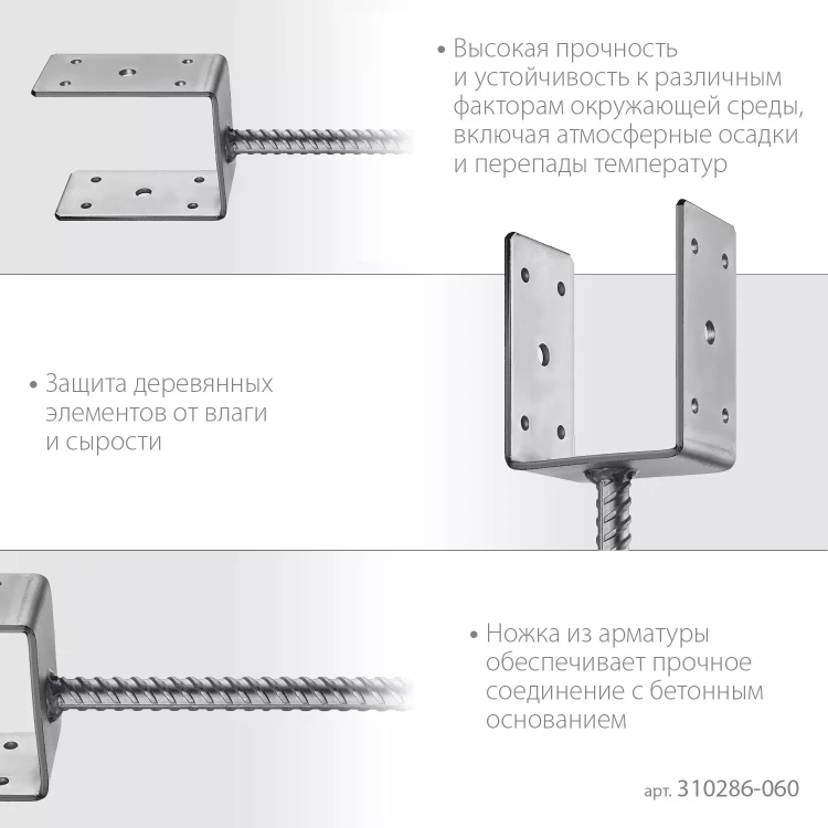ЗУБР ОС-U, 61 x 120 x 60 мм, U-образное основание столба (310286-060) купить в Новом Уренгое