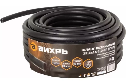Шланг Вихрь резиновый армированный, 12,5 х 16- 1,0 - ВГ., бухта 25м (чёрный) ТЭП 73/7/2/37 купить в Новом Уренгое