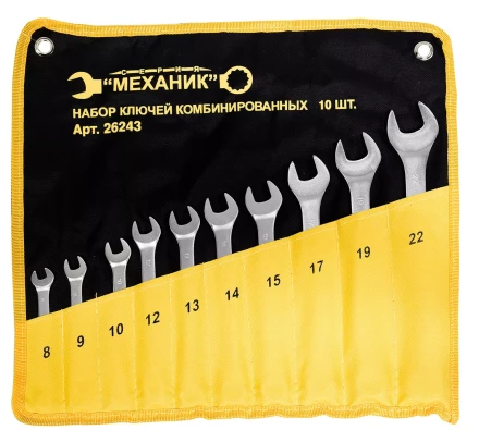 Набор ключей комбинированных 10 шт. чехол Энкор 26243 купить в Новом Уренгое