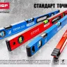 Уровень ЗУБР "СТАНДАРТ" коробчатый, 2 противоударные ампулы, 150см 34588-150 купить в Новом Уренгое