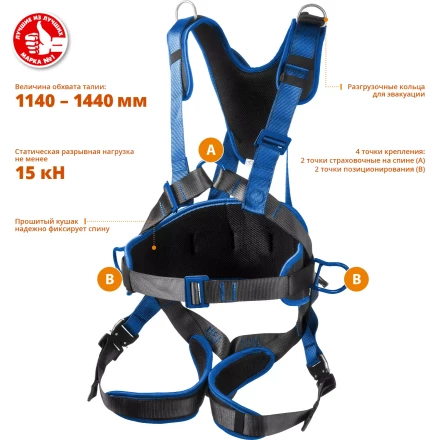 Удерживающая привязь 4 точки крепления серия ПРОФЕССИОНАЛ купить в Новом Уренгое