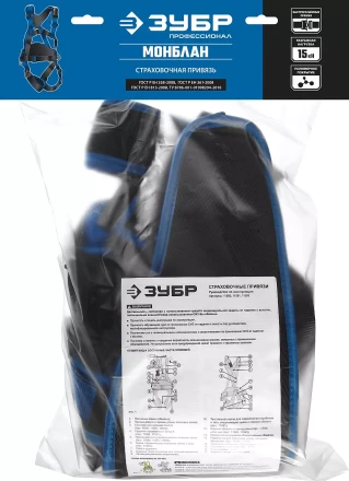 Удерживающая привязь 4 точки крепления серия ПРОФЕССИОНАЛ купить в Новом Уренгое