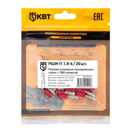 Разъем штекерный изолированный «папа» КВТ РШИ-П 1.5–4 (20 шт) (91037) купить в Новом Уренгое