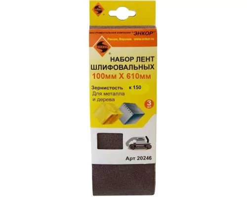 Шлифленты 100Х610 мм К150 3 штуки 20246 купить в Новом Уренгое