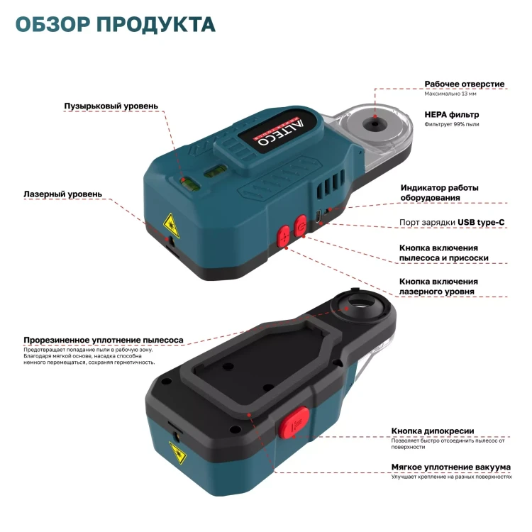 Аккумуляторный вакуумный настенный пылеуловитель ALTECO ADE 13 Li 67509 купить в Новом Уренгое
