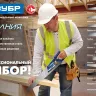 ЗУБР Походная 7, 270 мм, ножовка для быстрого реза сырой древесины, Профессионал (15166-35) купить в Новом Уренгое