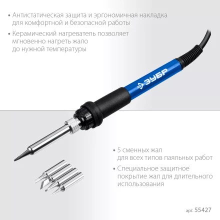 ЗУБР ПСР-650, 100 - 500°С, 650 Вт, 2 в 1, ремонтная паяльная станция, Профессионал (55427) купить в Новом Уренгое