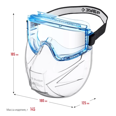 ЗУБР ПАНОРАМА ЩИТ, закрытого типа, стекло из ударопрочн поликарбоната, в компл со щитком, защитные очки с непрямой вентиляцией, Профессионал (110233) купить в Новом Уренгое