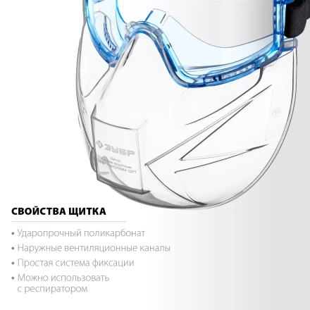 ЗУБР ПАНОРАМА ЩИТ, закрытого типа, стекло из ударопрочн поликарбоната, в компл со щитком, защитные очки с непрямой вентиляцией, Профессионал (110233) купить в Новом Уренгое