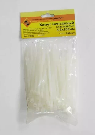 Хомут монтажный 3,6х100 100шт Энкор 29980 купить в Новом Уренгое