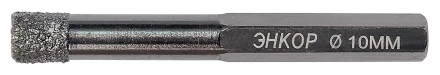 Сверло алмазное по керамограниту D 10 мм хв 6 гр сух. рез Энкор 48322 купить в Новом Уренгое
