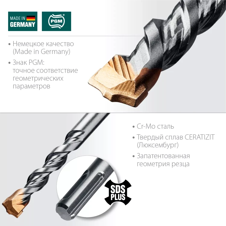 Бур SDS-Plus 29320-160-16 купить в Новом Уренгое