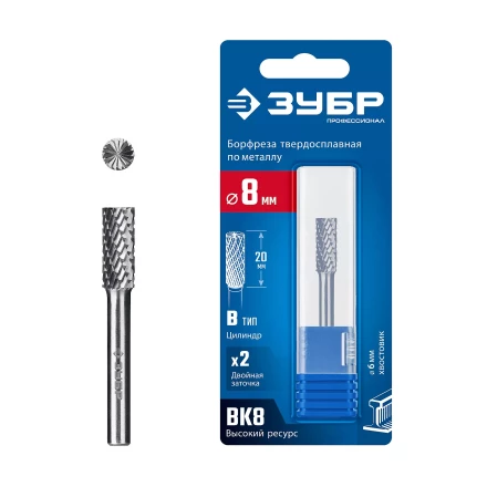 Зубр Твердосплавная борфреза B - цилиндр с торцевыми зубьями, 8 х 20 мм (28801-8-20) купить в Новом Уренгое
