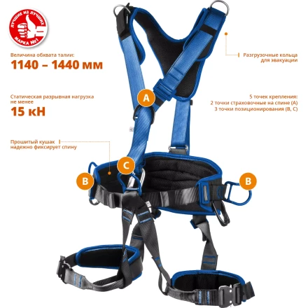 Удерживающая привязь 5 точек крепления серия ПРОФЕССИОНАЛ купить в Новом Уренгое
