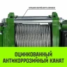 Лебедка электрическая HITCH KCD300 300кг 100м 220В (SZ086785) купить в Новом Уренгое