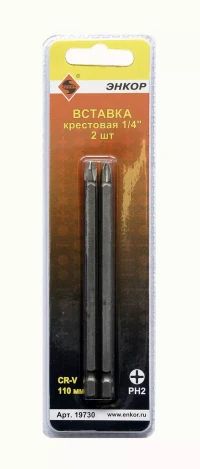 Вставка РН2 110 мм 2 штуки блистер Энкор 19730