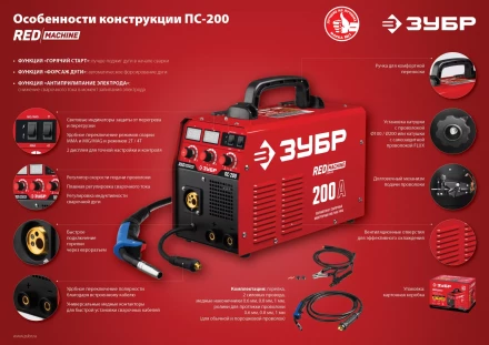 Полуавтомат сварочный инверторный МIG-MAG c функцией ММА ПС-200 серия МАСТЕР купить в Новом Уренгое