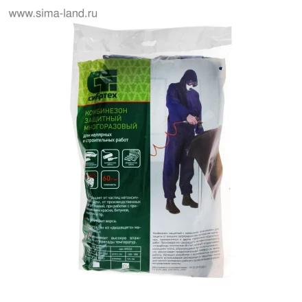 Комбинезон защитный ЛЮКС, 60 г/м2,  для малярных и строительных работ, 172 - 180 см  СИБРТЕХ 89532 купить в Новом Уренгое