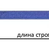 Строп текстильный петлевой СТП-0.5 т L=3 м SF7 30 мм купить в Новом Уренгое