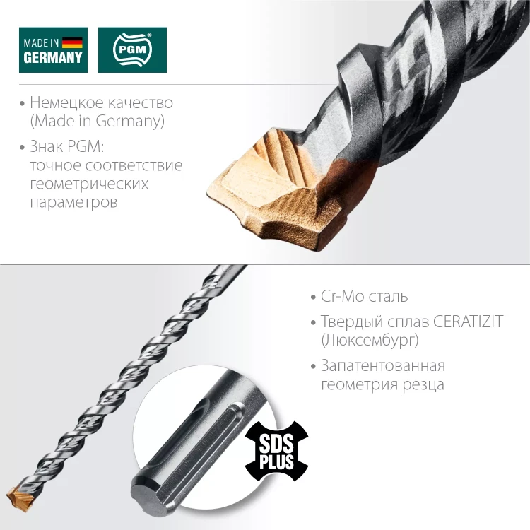 Бур SDS-Plus 29320-260-16 купить в Новом Уренгое